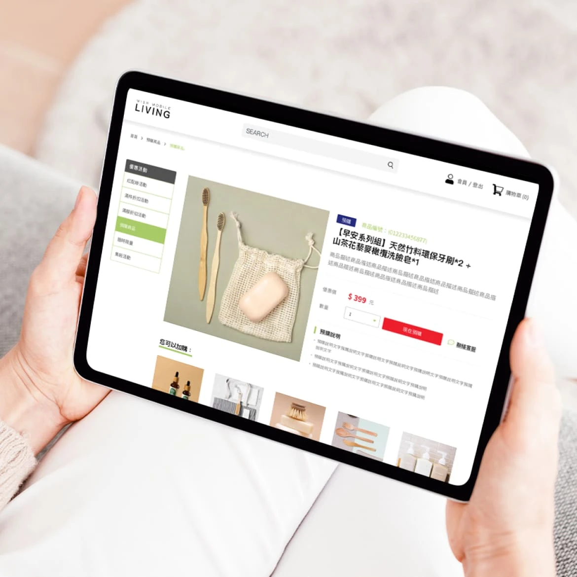 WEB 應用案例：WEB 會員經營擁有跨平台、多裝置的互動特性，適合想構建品牌專屬購物站，或建立有別於形象網站的顧客經營方式。